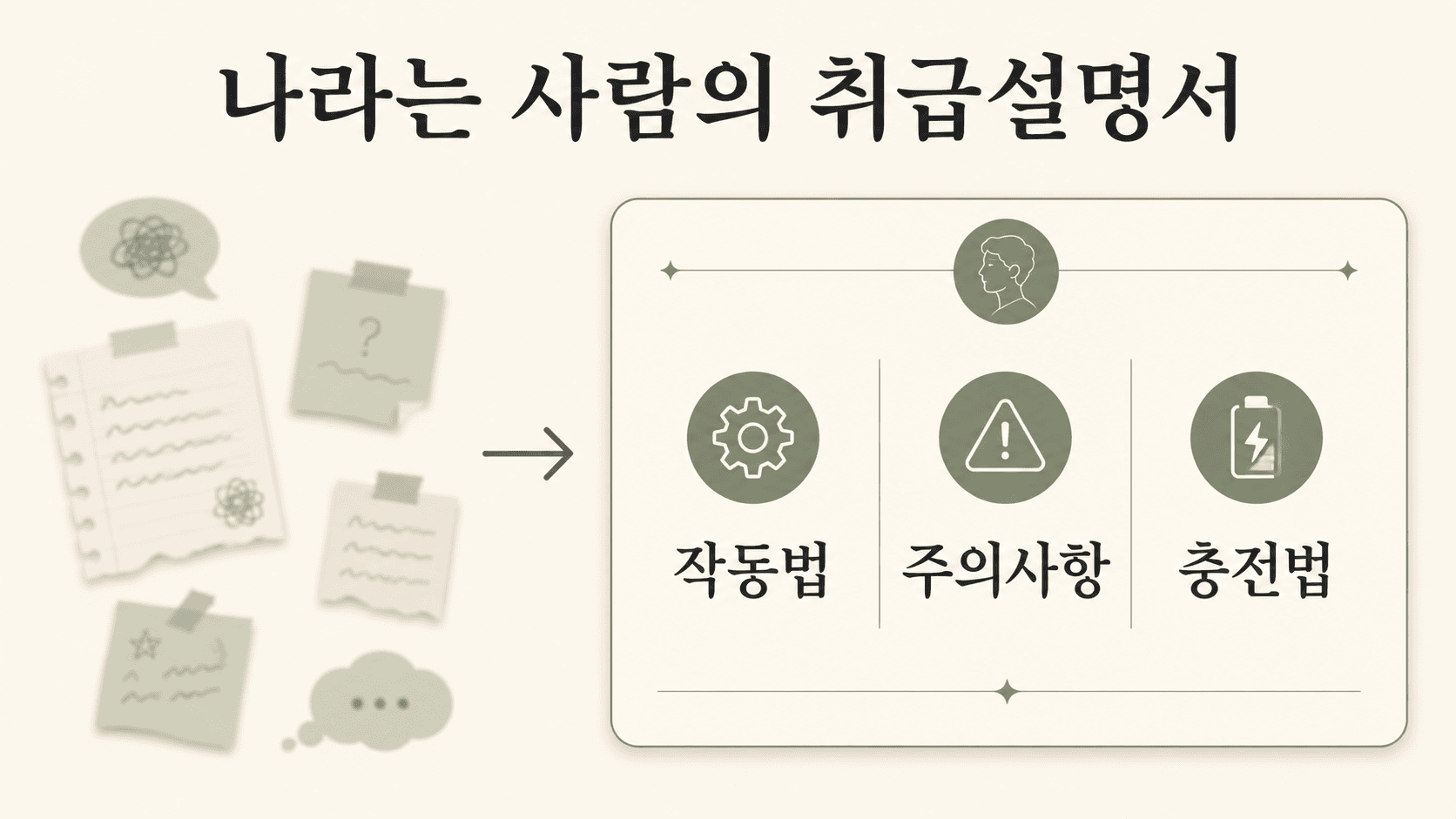 취급설명서_썸네일.png