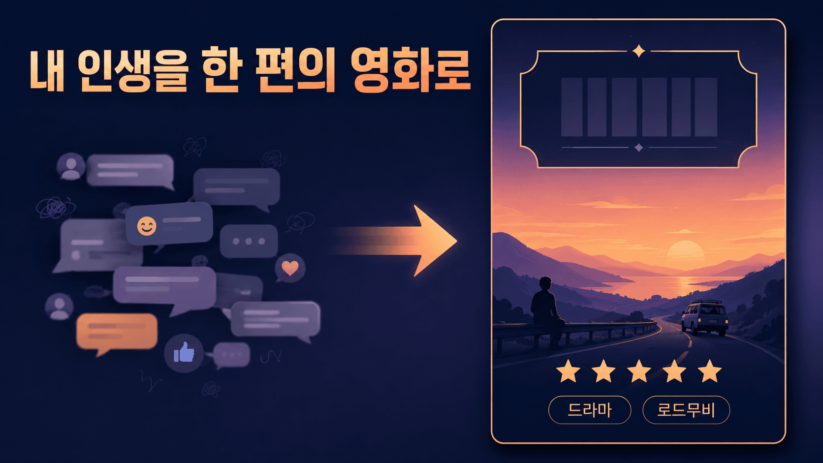 인생영화_썸네일.png