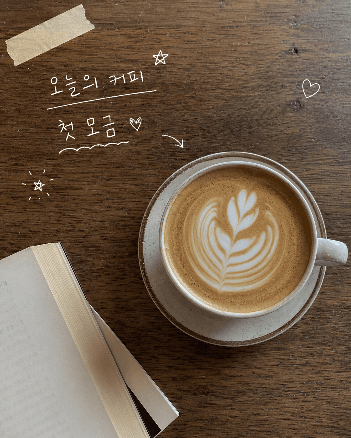 01_카페라떼.png