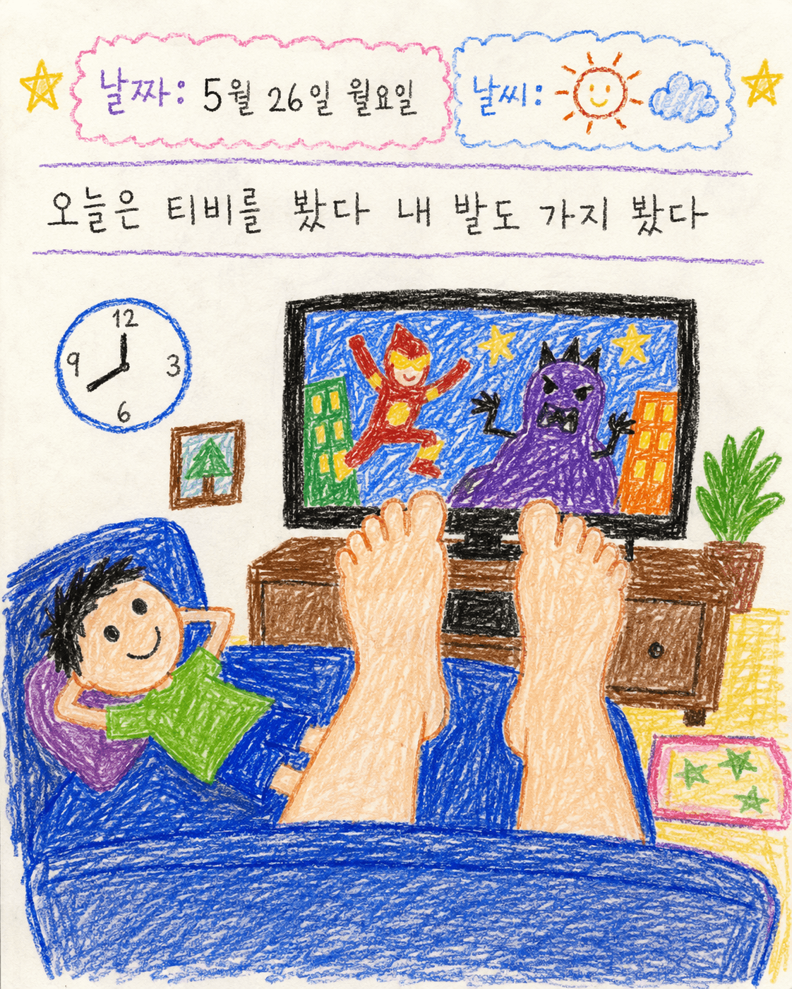 260701_그림일기_01_TV발끝.png