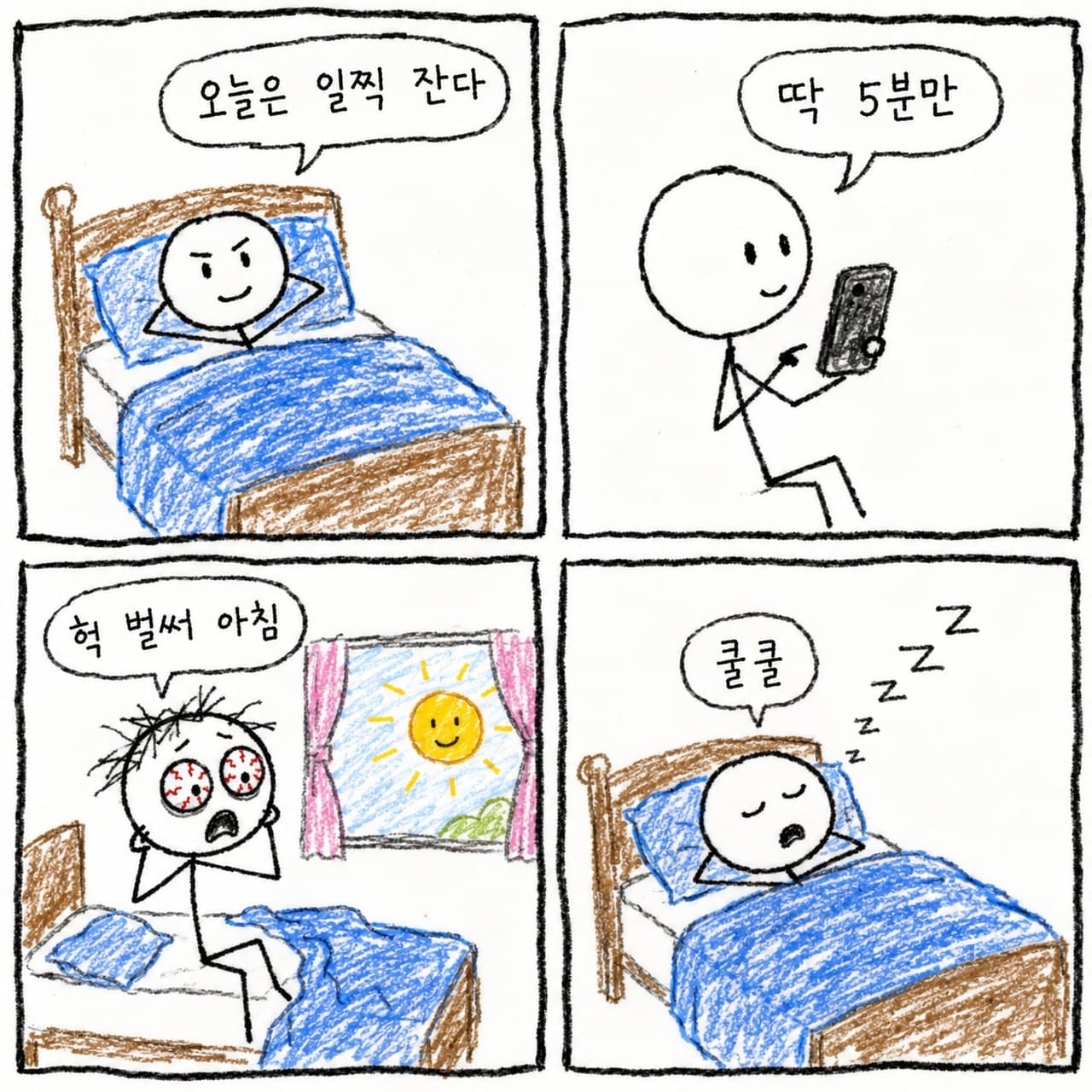 결과1_4컷만화.jpg
