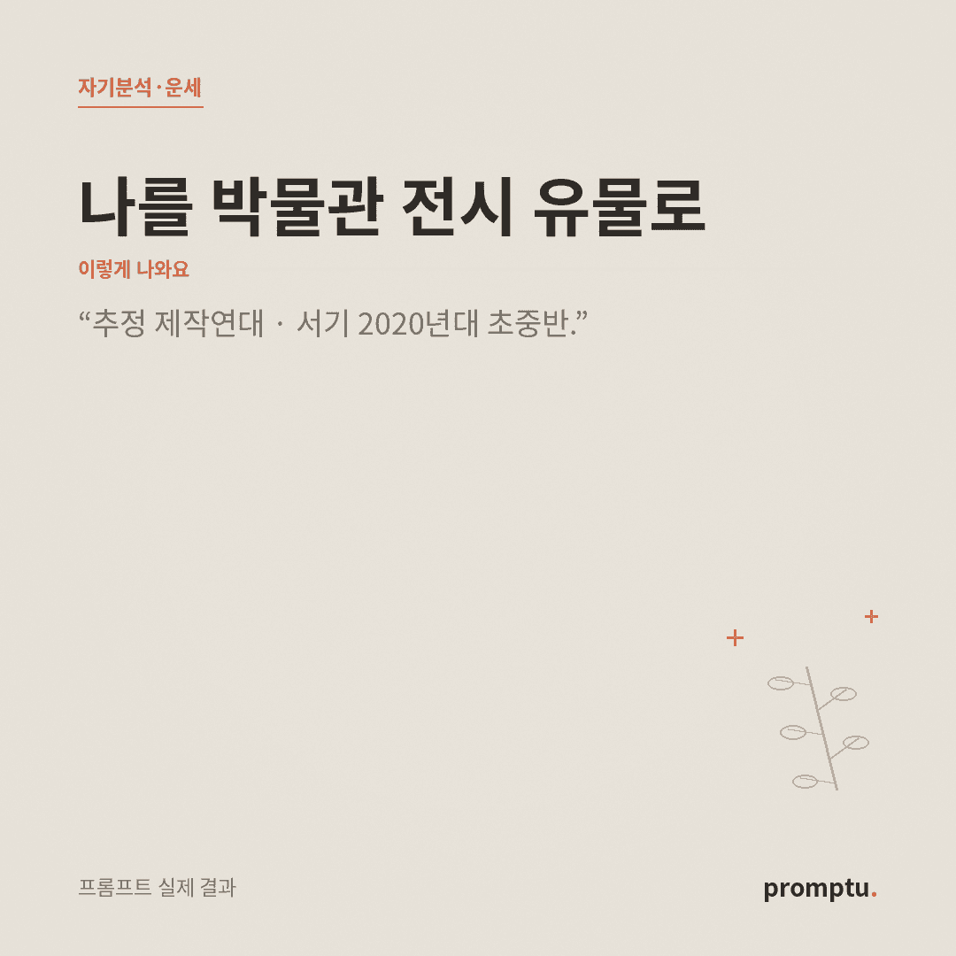 대표_박물관유물.png