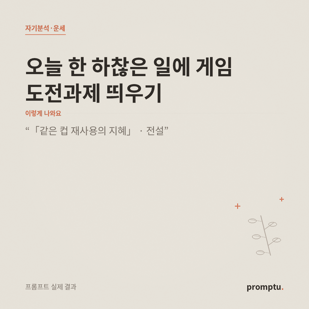 대표_도전과제업적.png