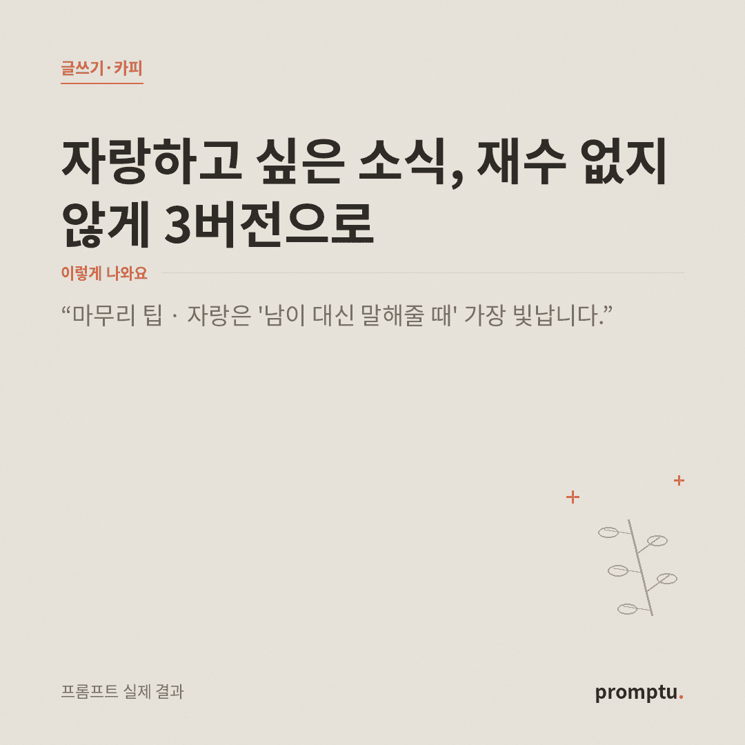 대표_자랑3버전.png