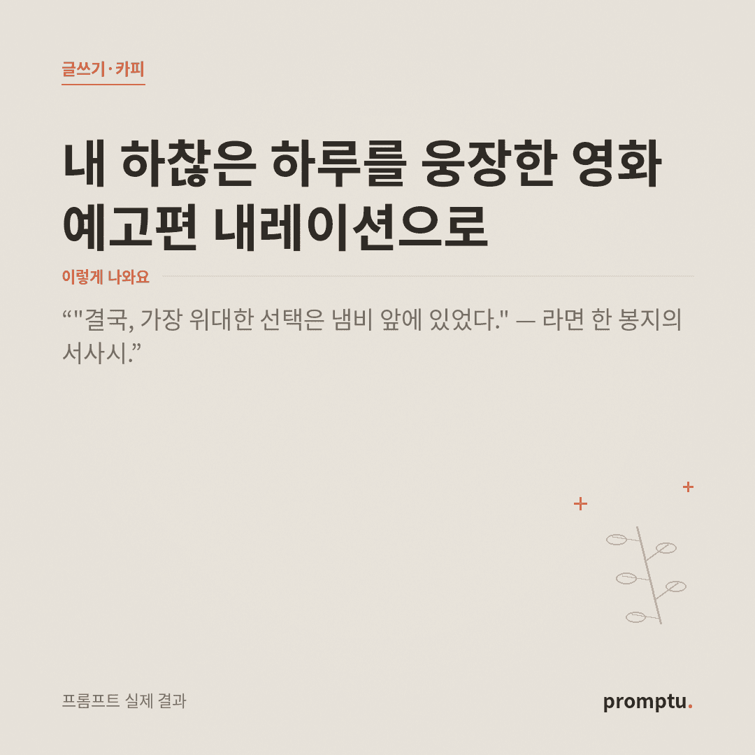 대표_영화예고편.png