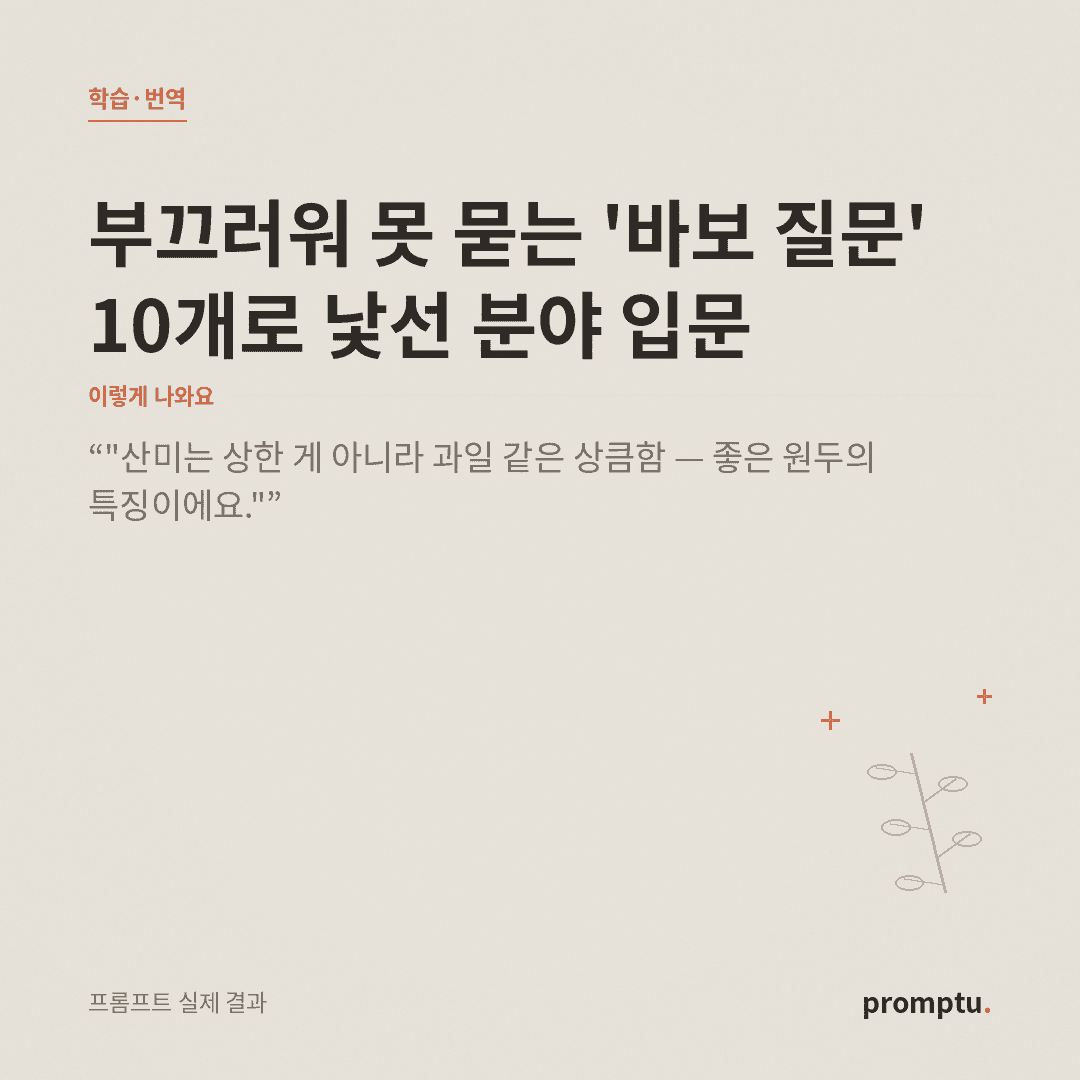 대표_바보질문10개.png