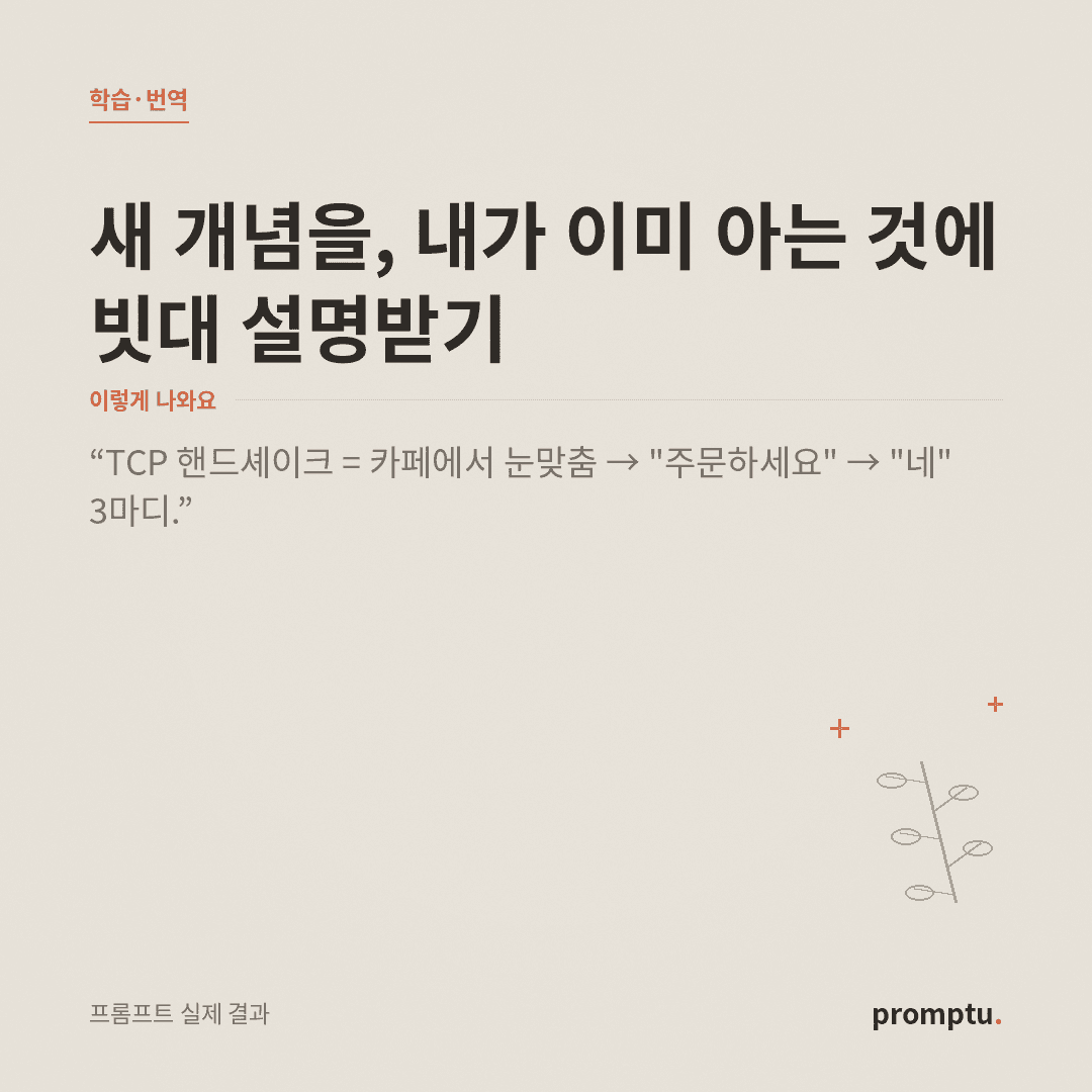 대표_맞춤비유생성기.png