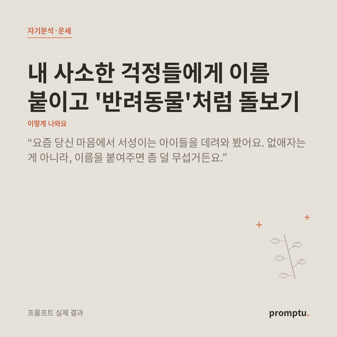 대표_걱정반려동물.png