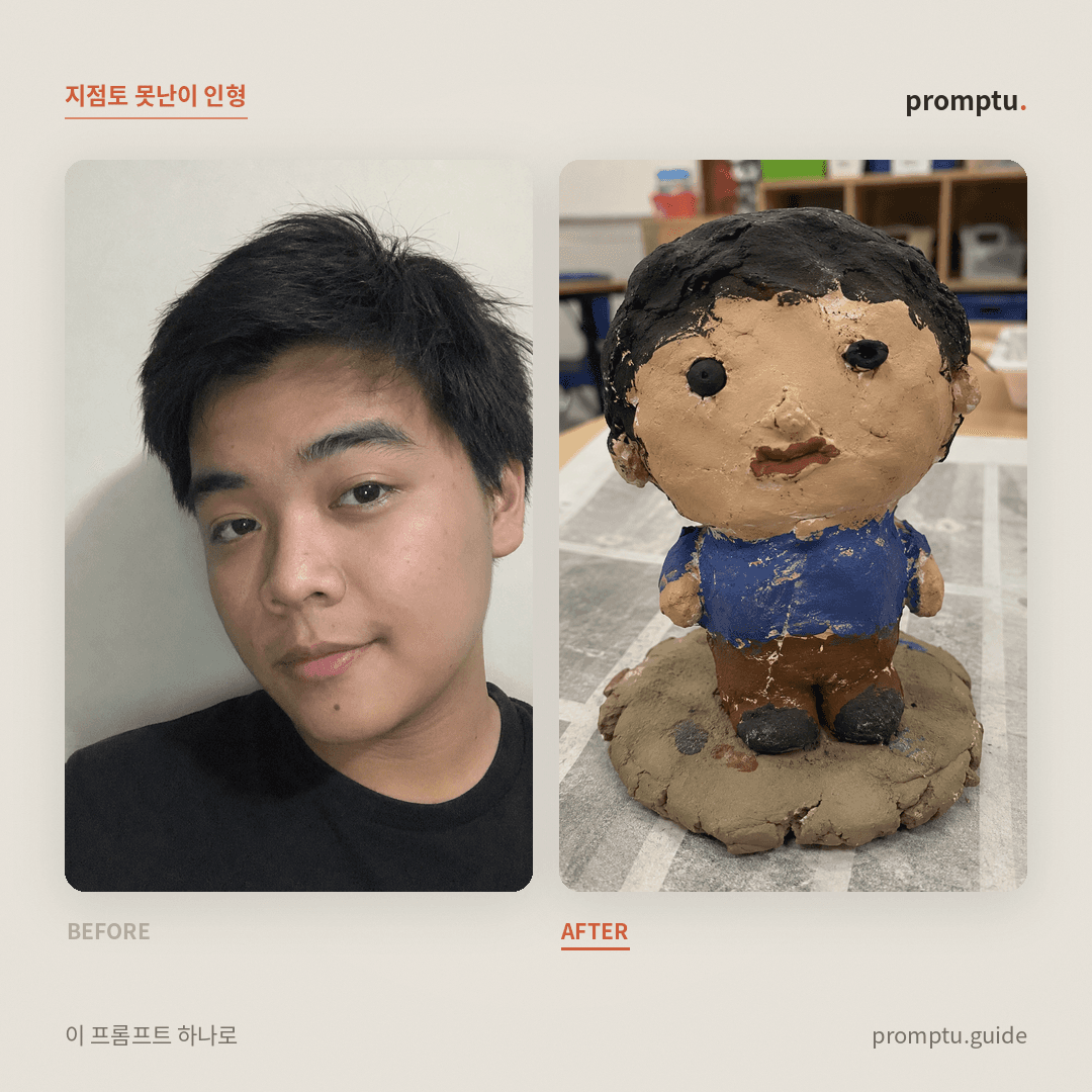 대표_비교컷.png
