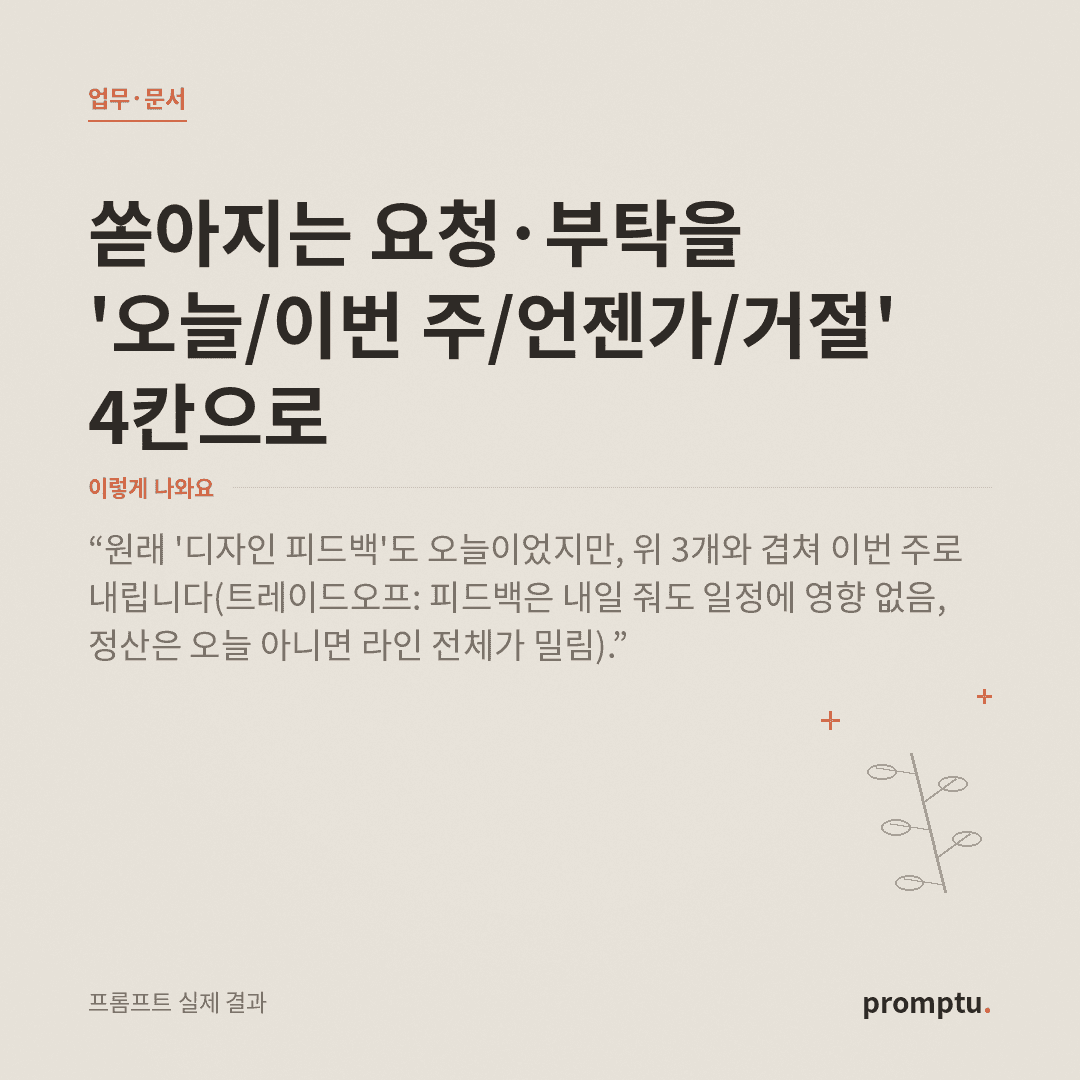대표_요청4칸분류.png