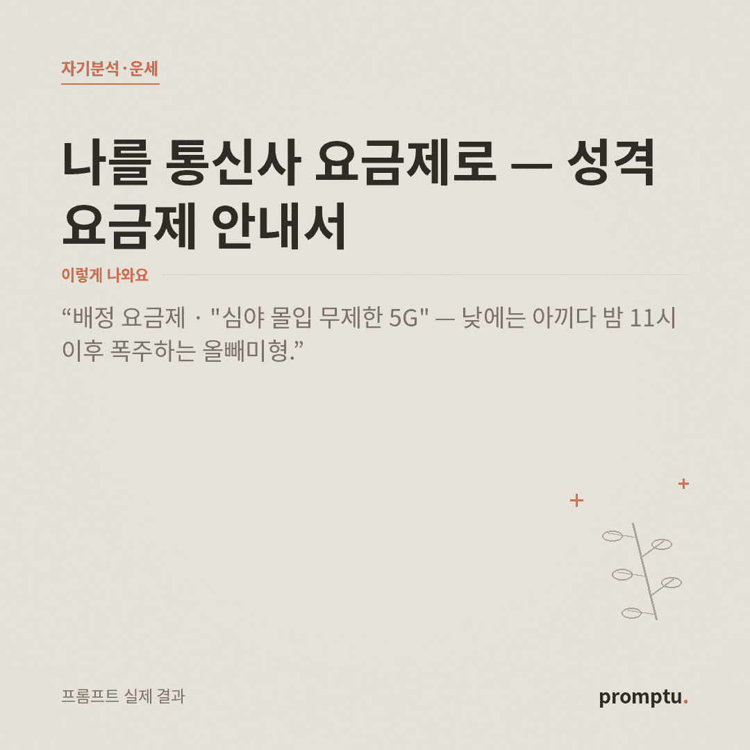 _thumb_통신사요금제썸네일_260804.png