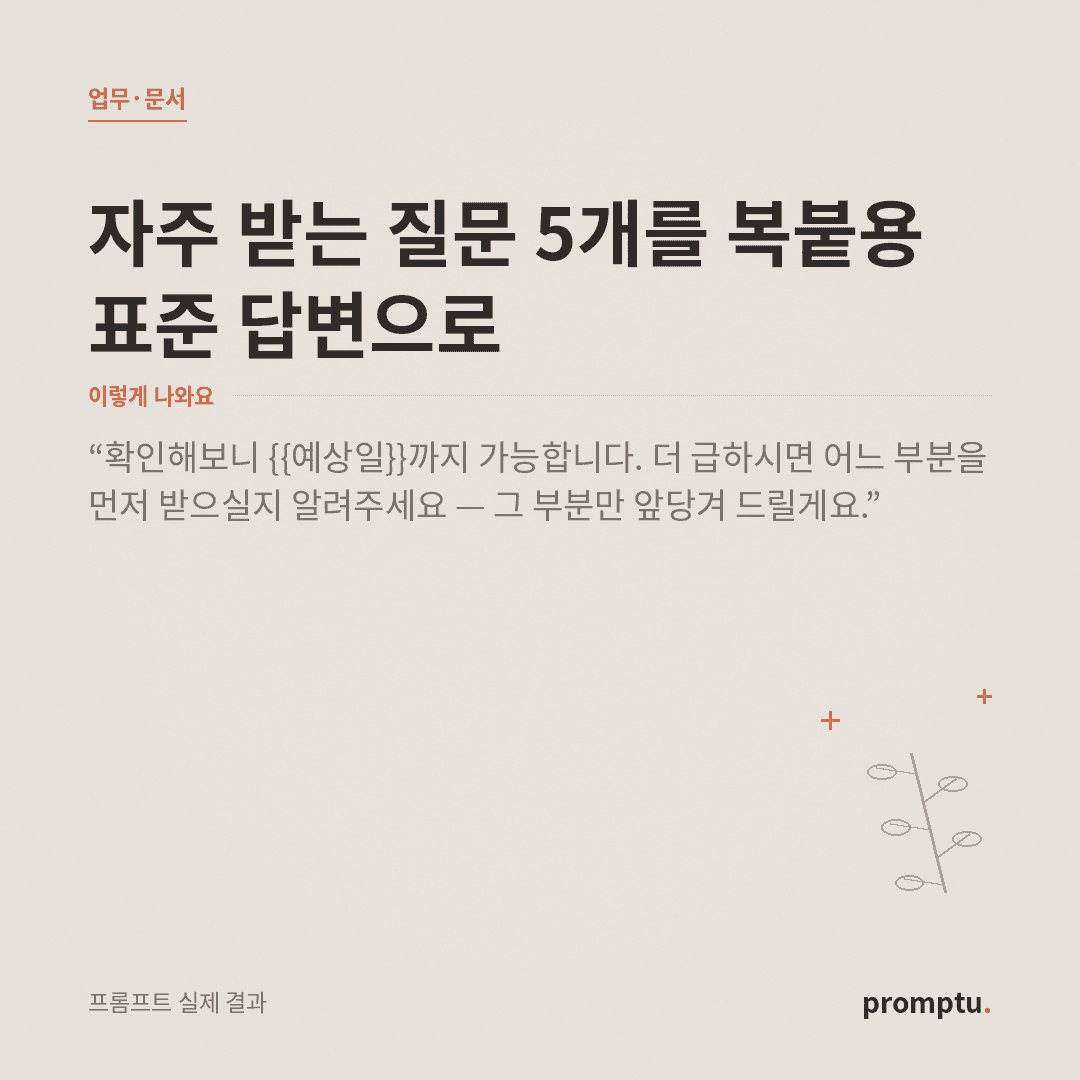 _thumb_표준답변썸네일_260804.png
