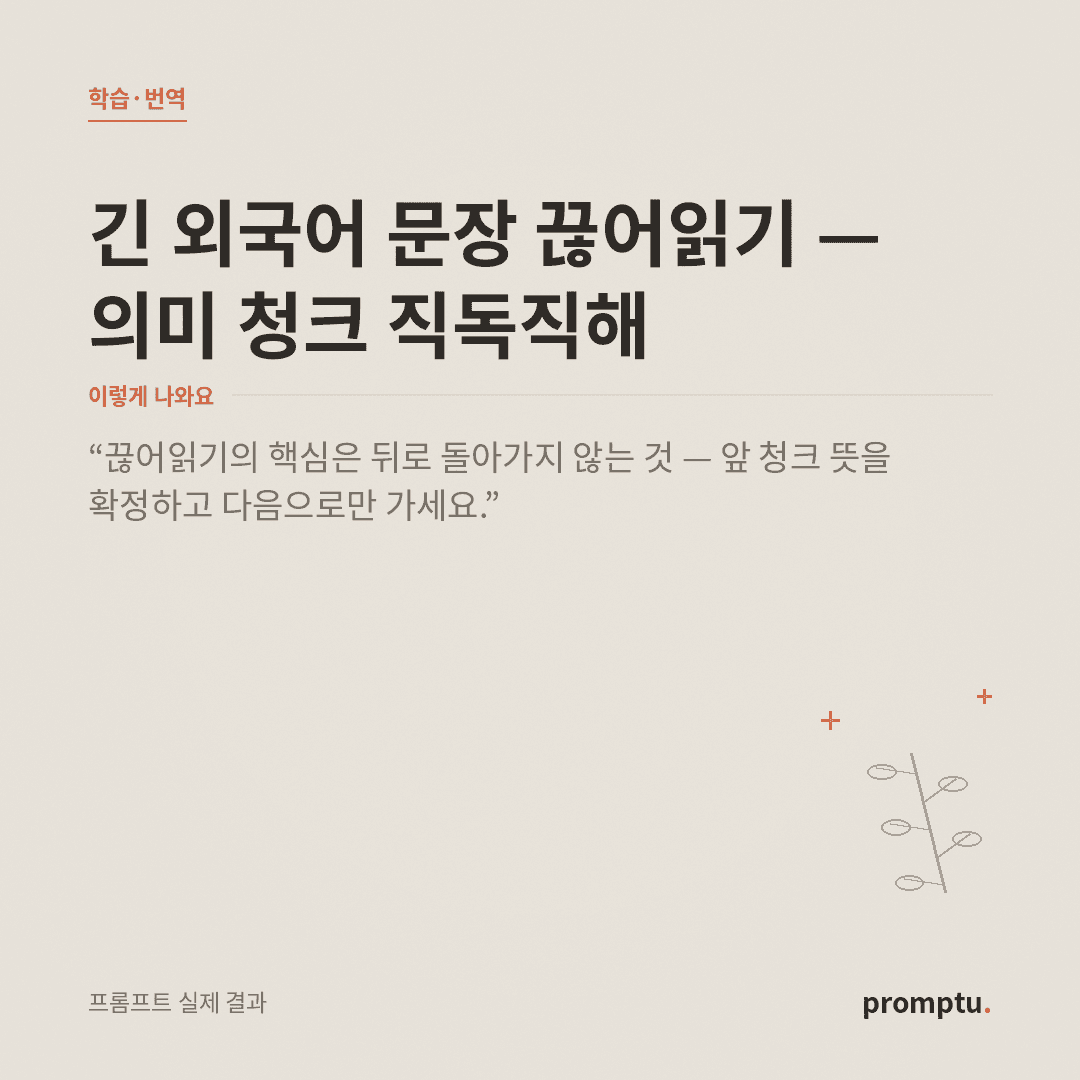 _thumb_끊어읽기썸네일_260804.png