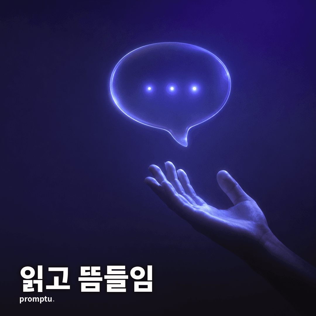 대표_메신저답장진단.png