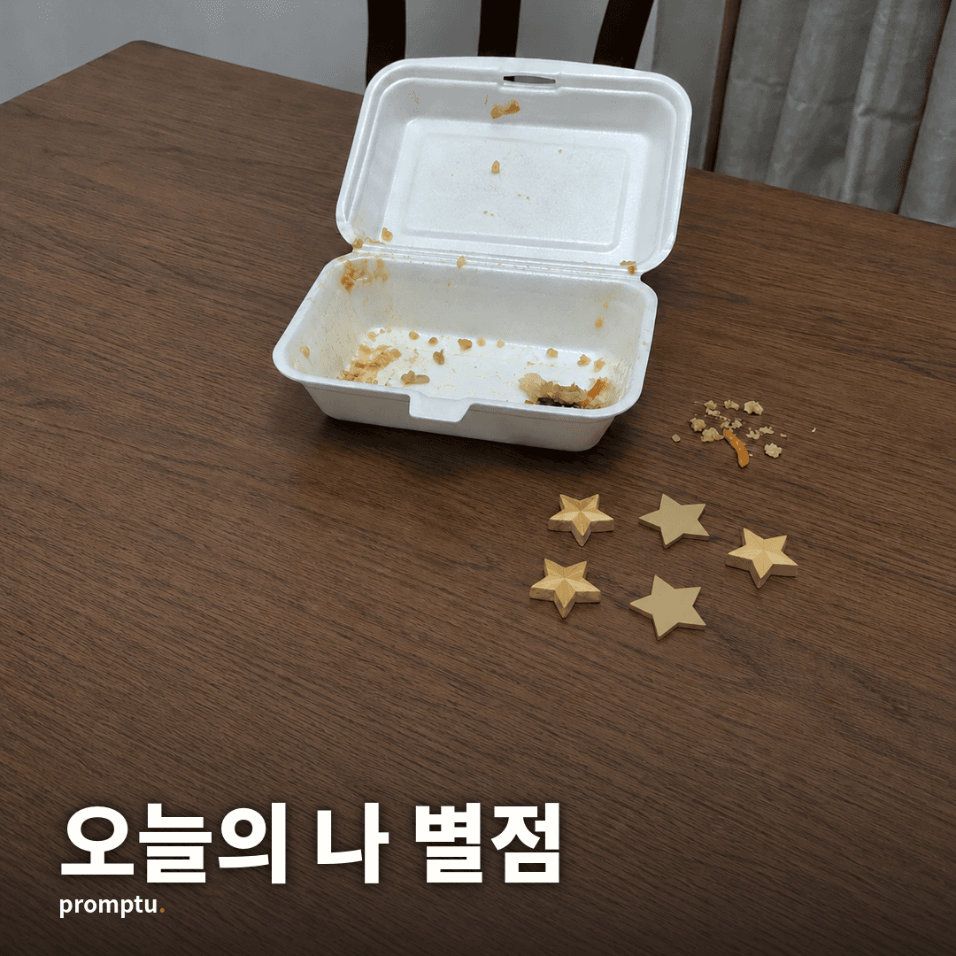 대표_배달앱셀프리뷰.png